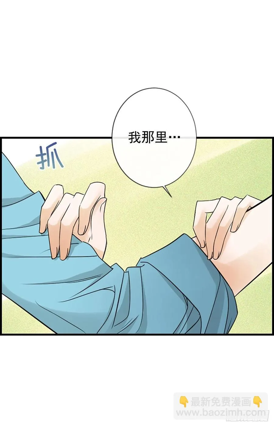 23.情敌 第57页