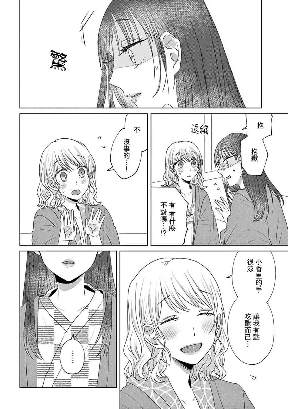 18话 第22页