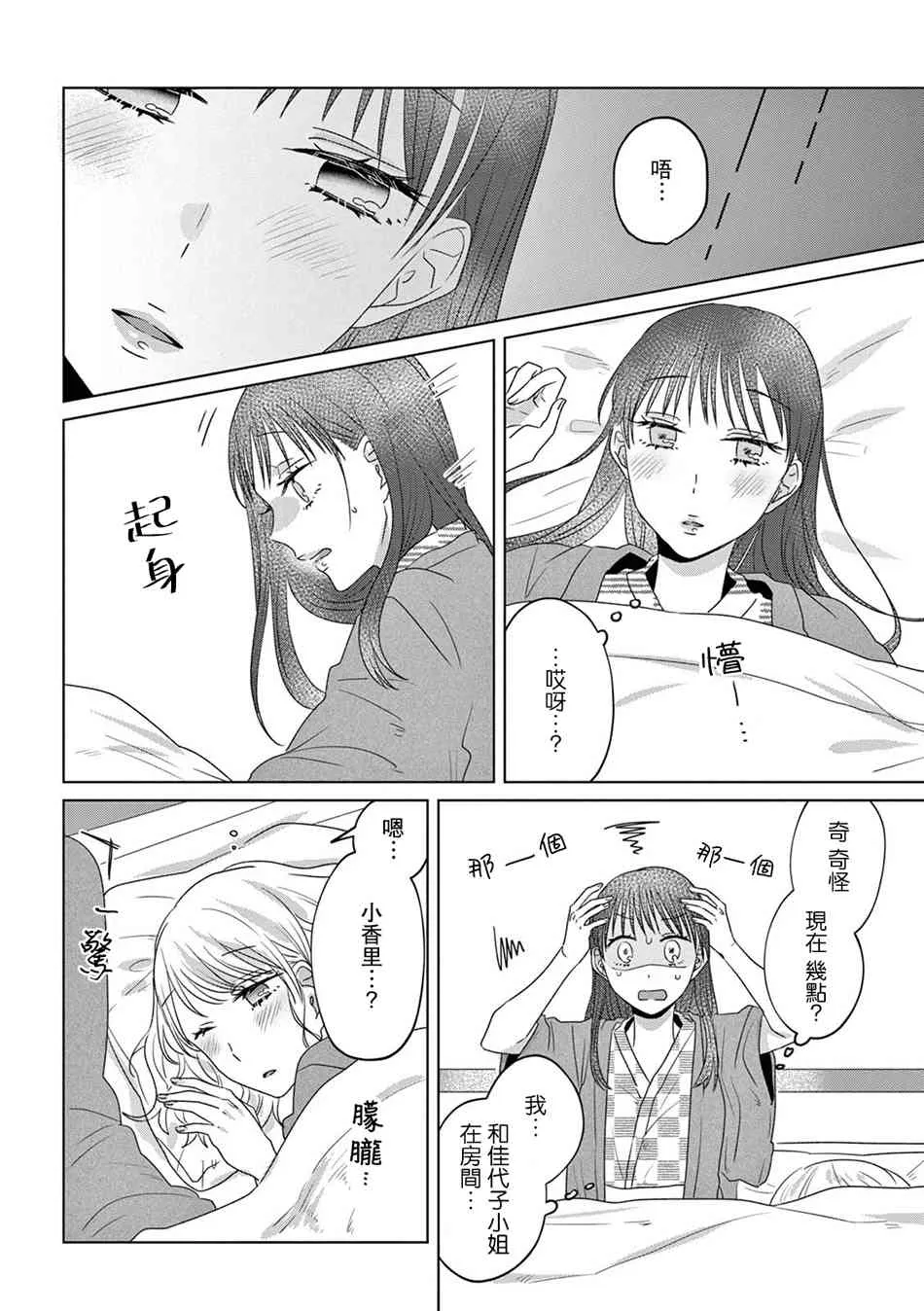 18话 第26页