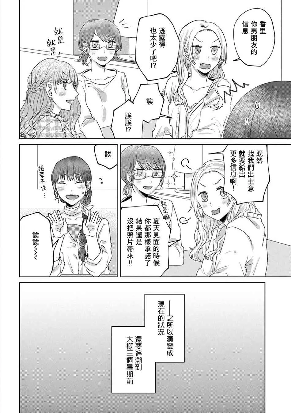 17话 第4页