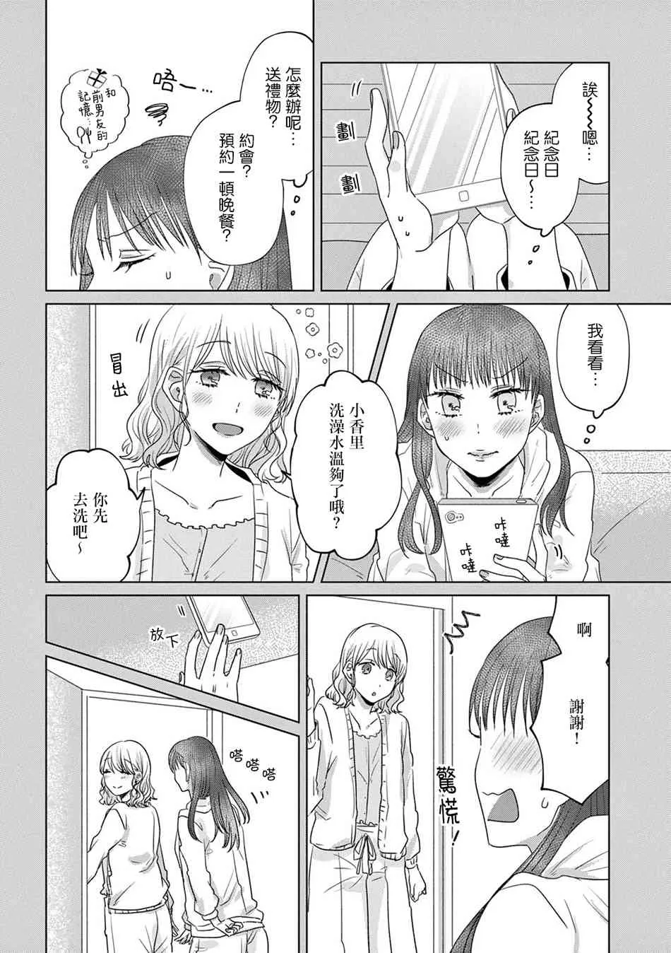 17话 第8页