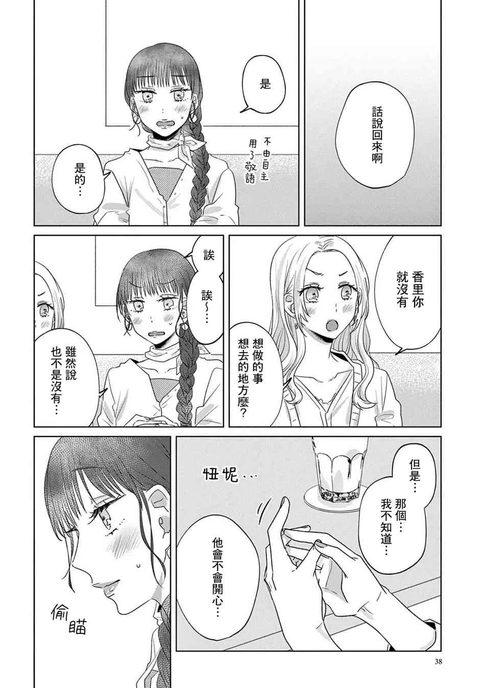 17话 第10页