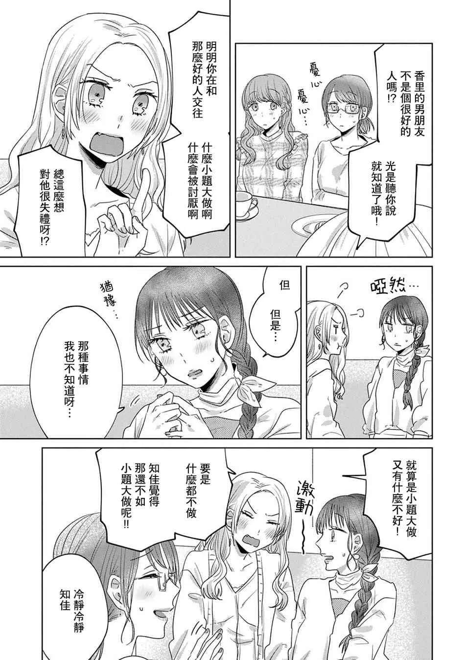 17话 第13页