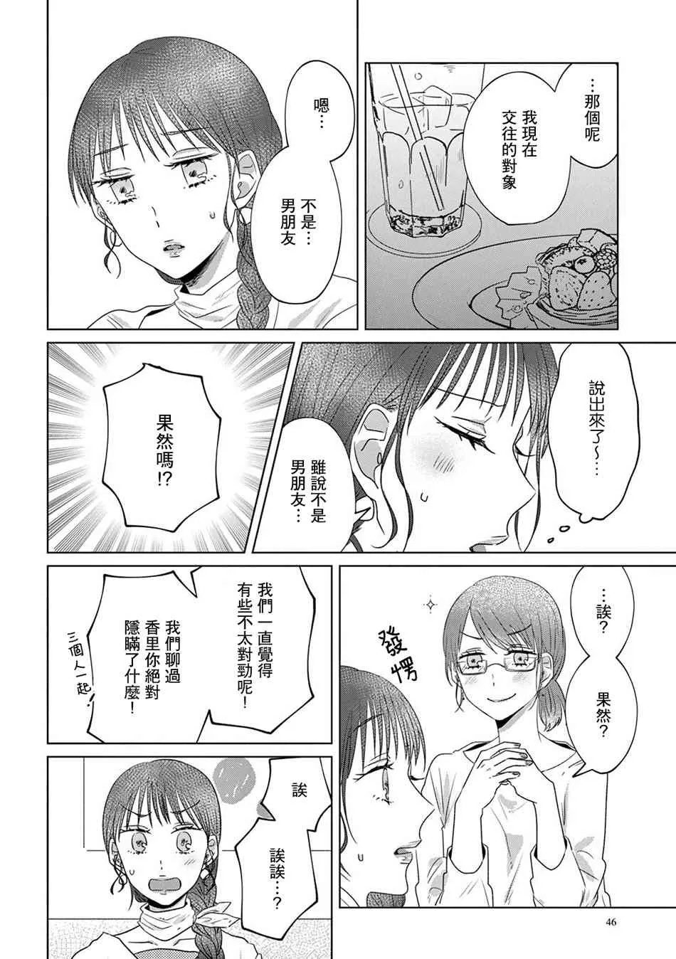 17话 第18页