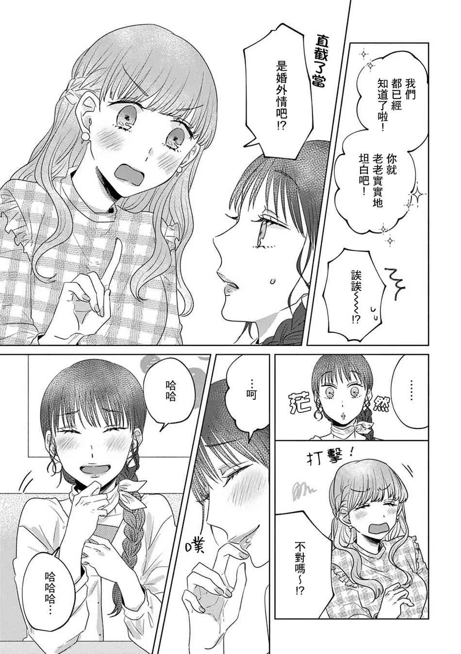 17话 第19页