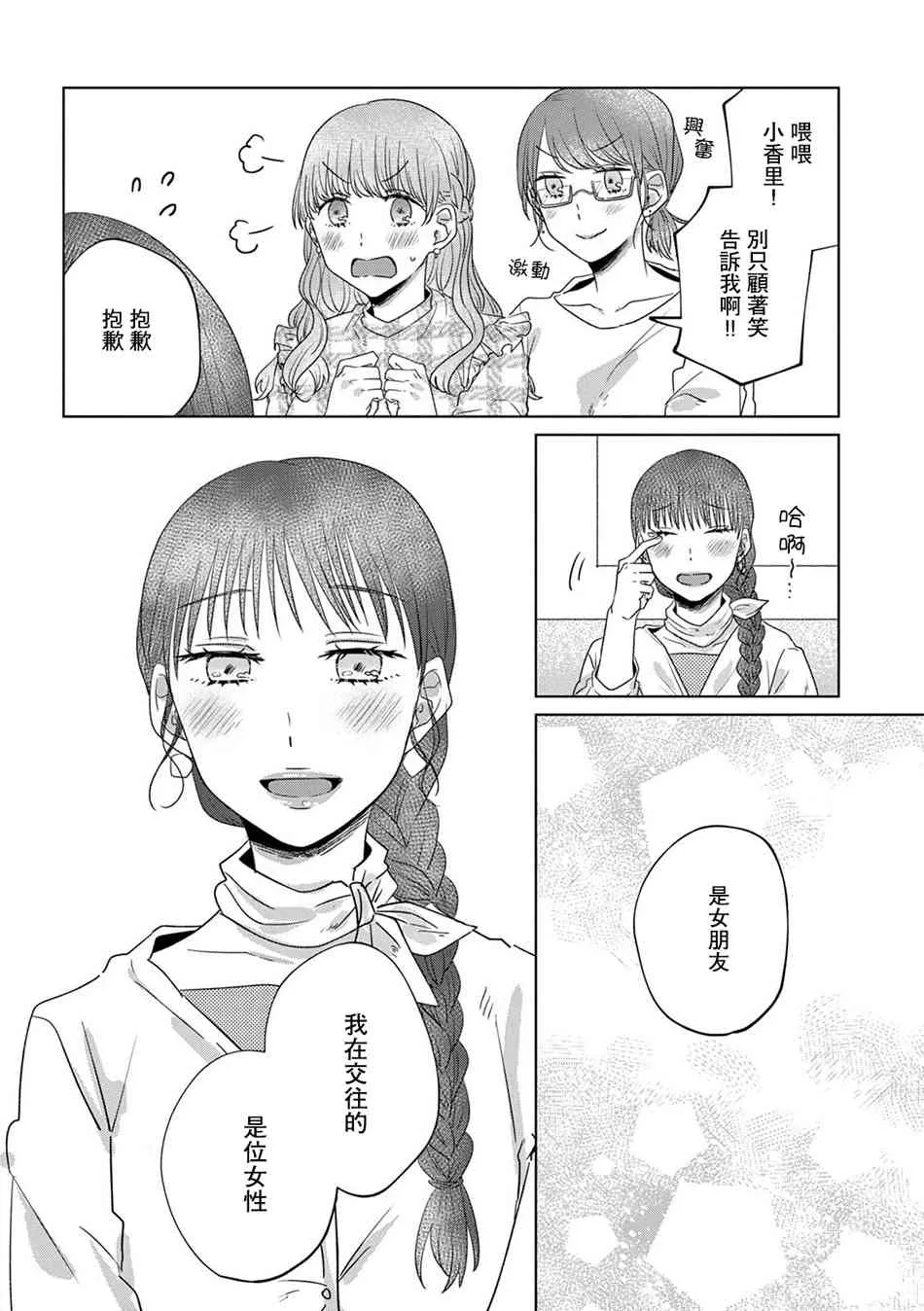 17话 第20页