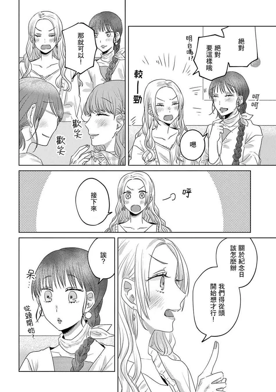 17话 第26页