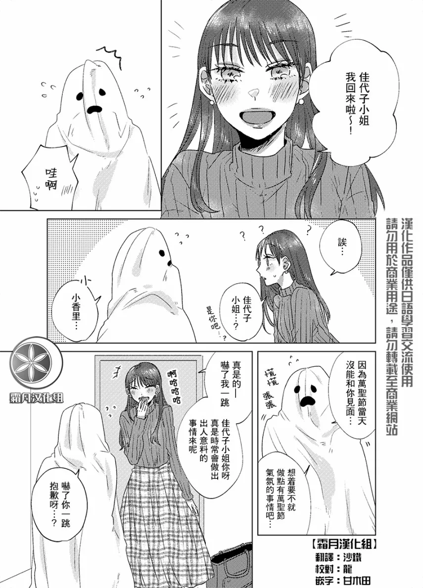 万圣节特辑 第1页