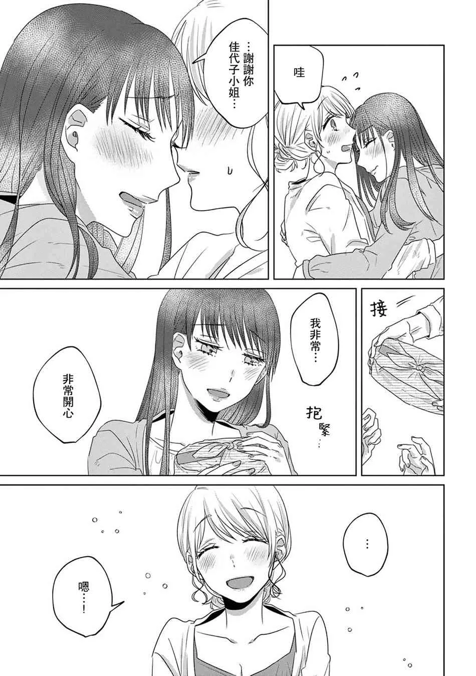 16话 第8页