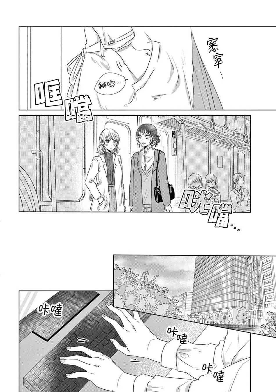16话 第13页