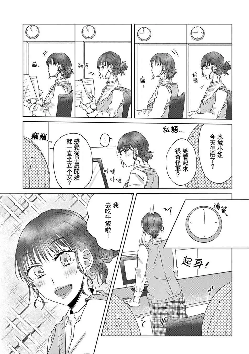 16话 第14页