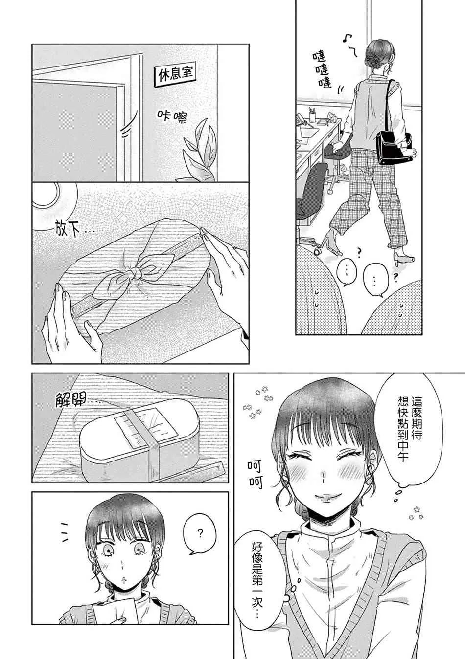 16话 第15页