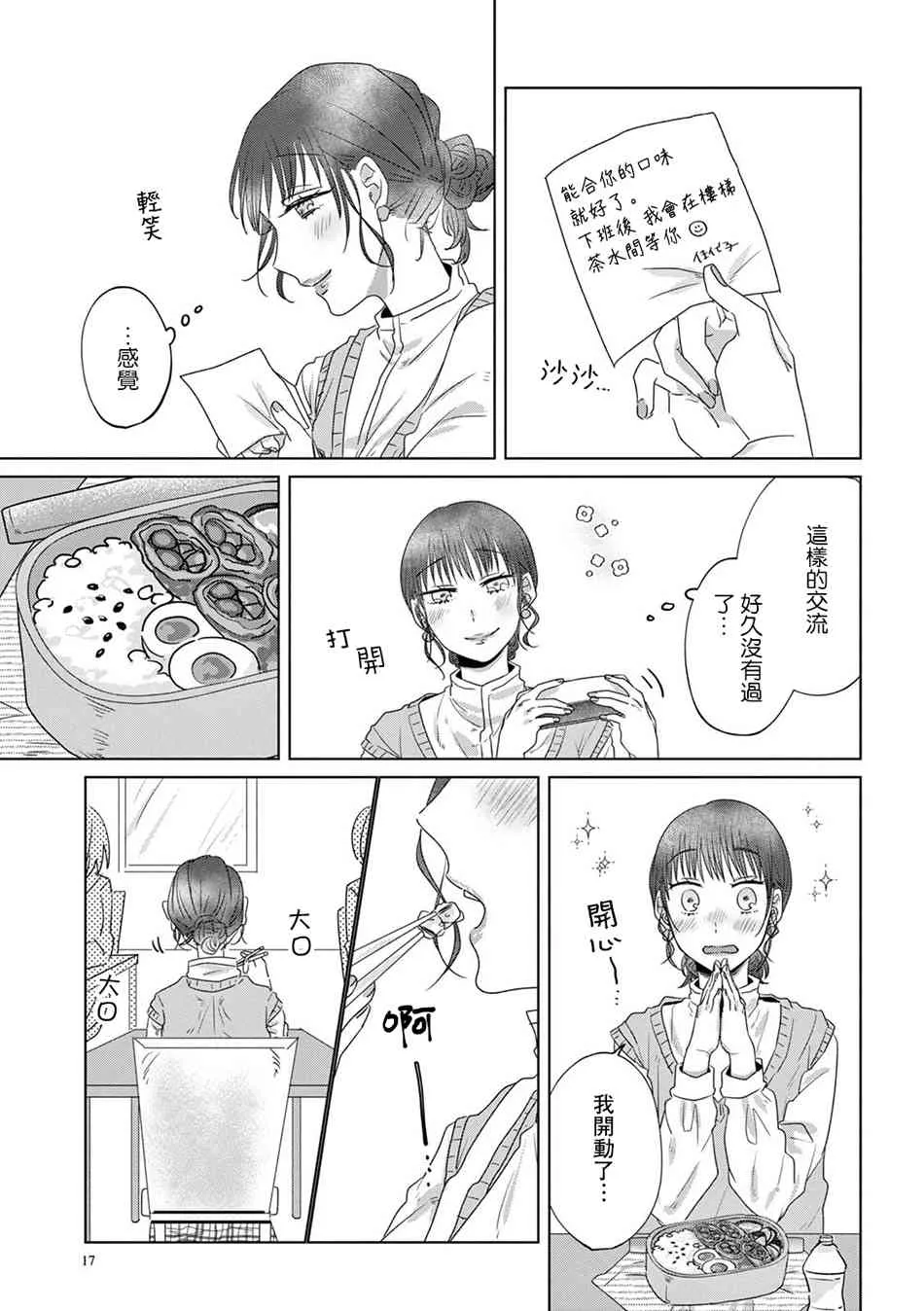 16话 第16页