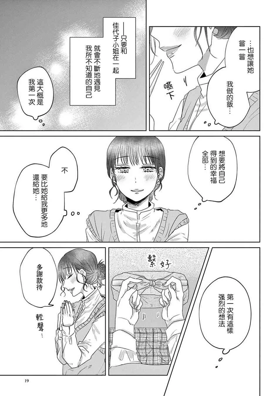 16话 第18页