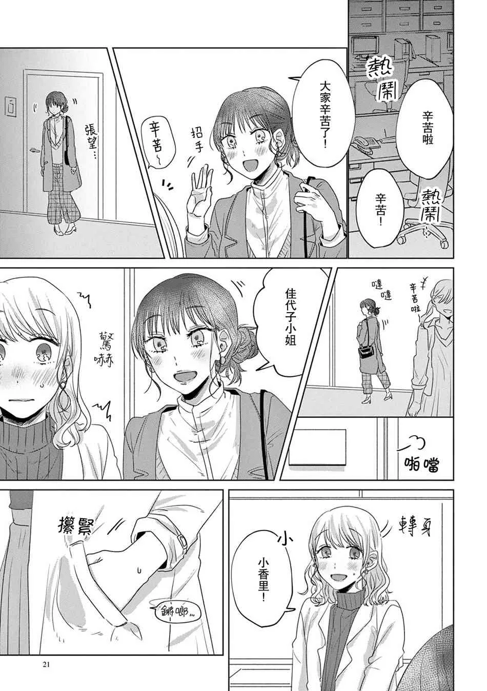 16话 第20页