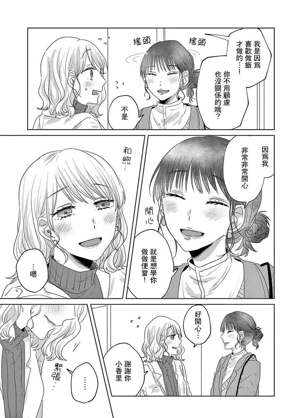 16话 第22页