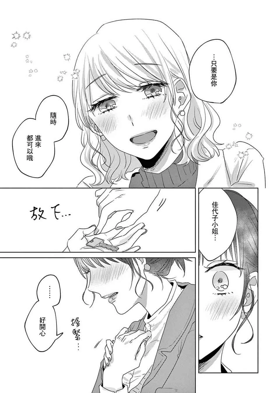16话 第24页
