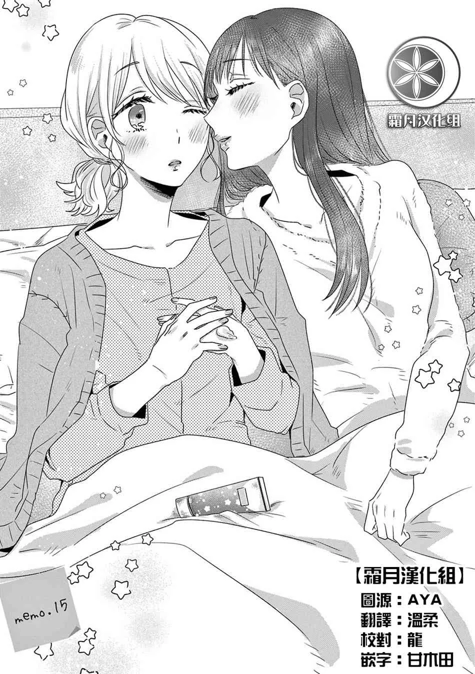 15话 第1页