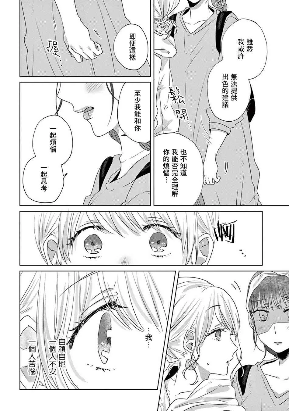 15话 第6页