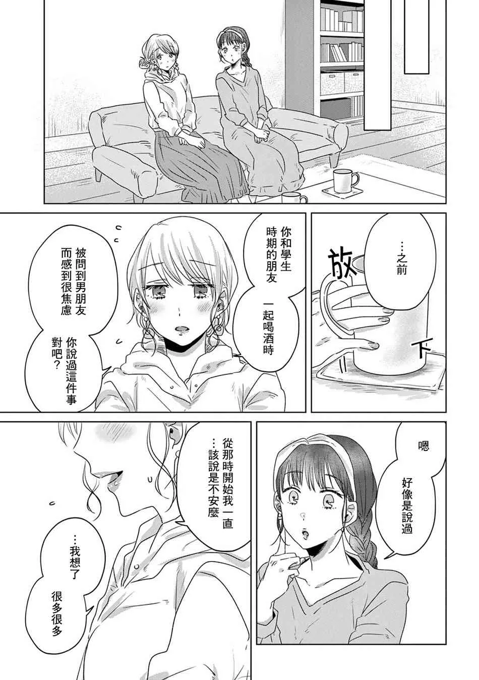 15话 第9页