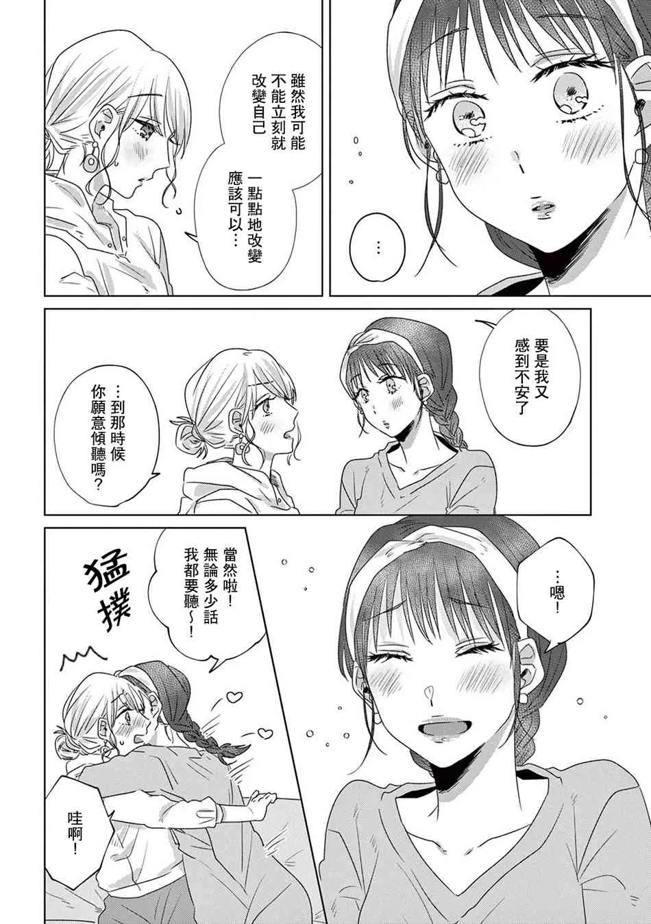 15话 第18页