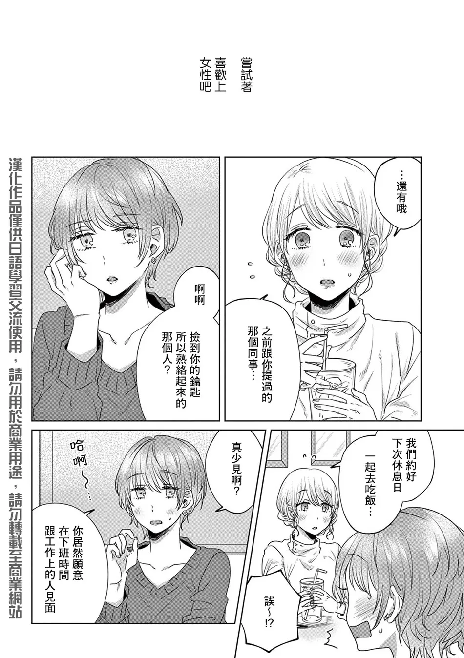 14话 第2页