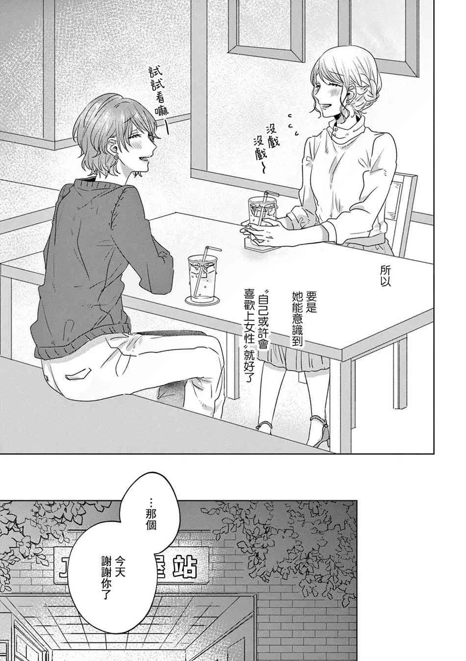 14话 第7页