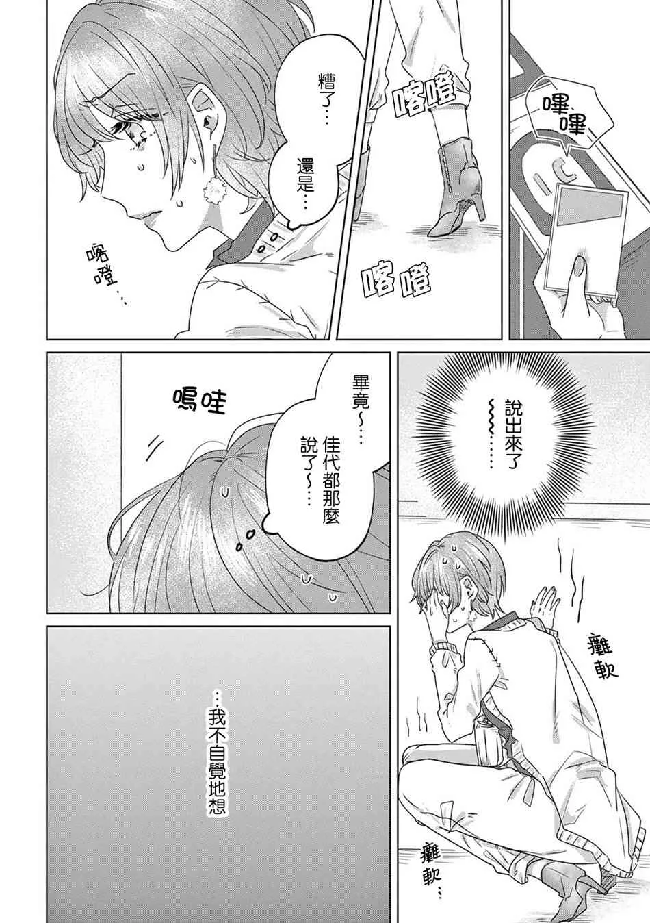 14话 第10页