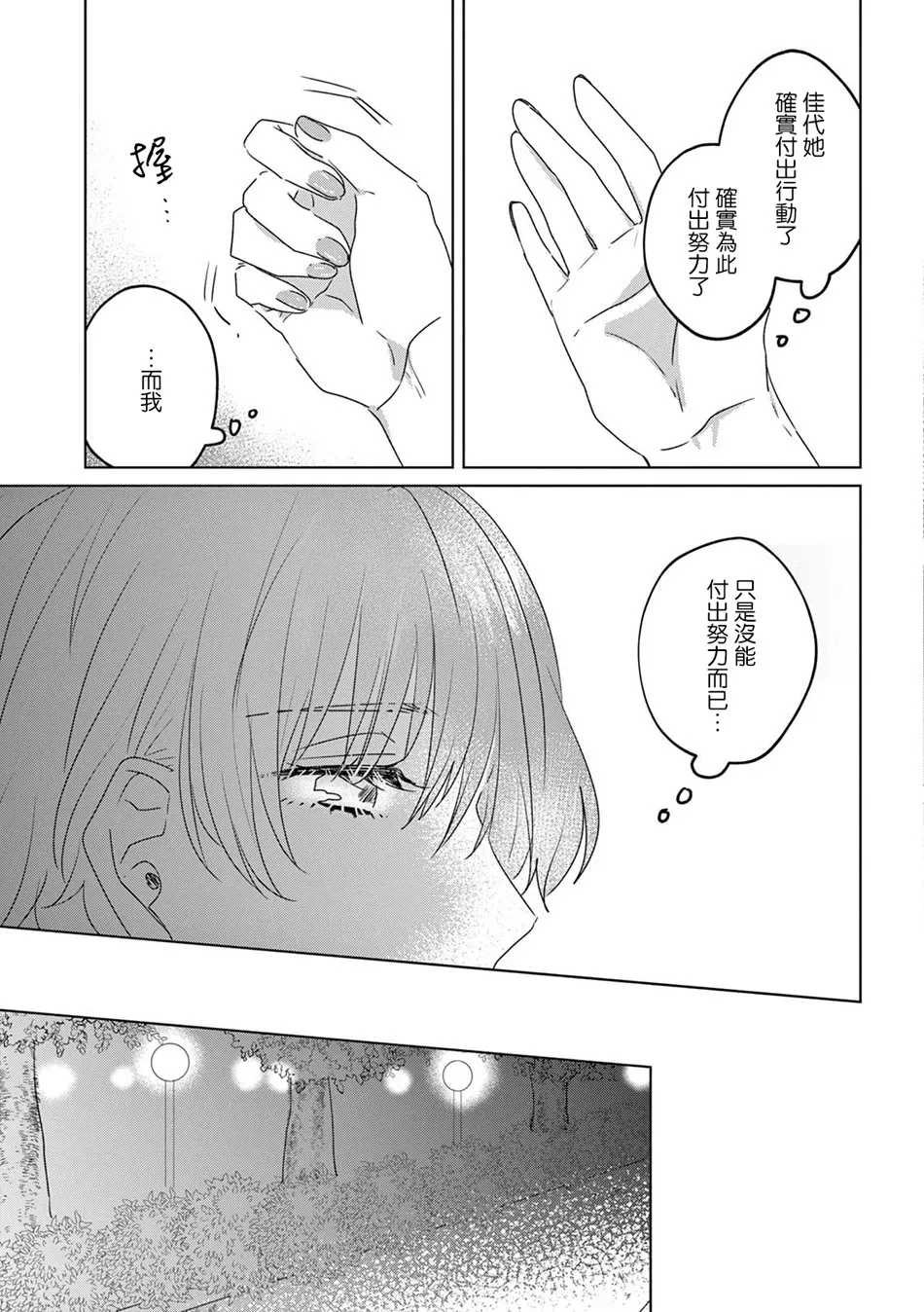 14话 第15页
