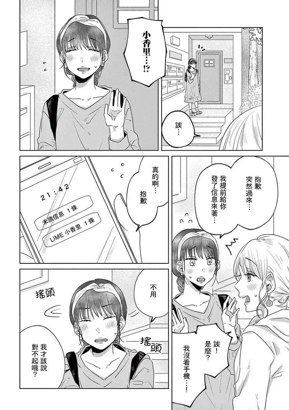 14话 第18页