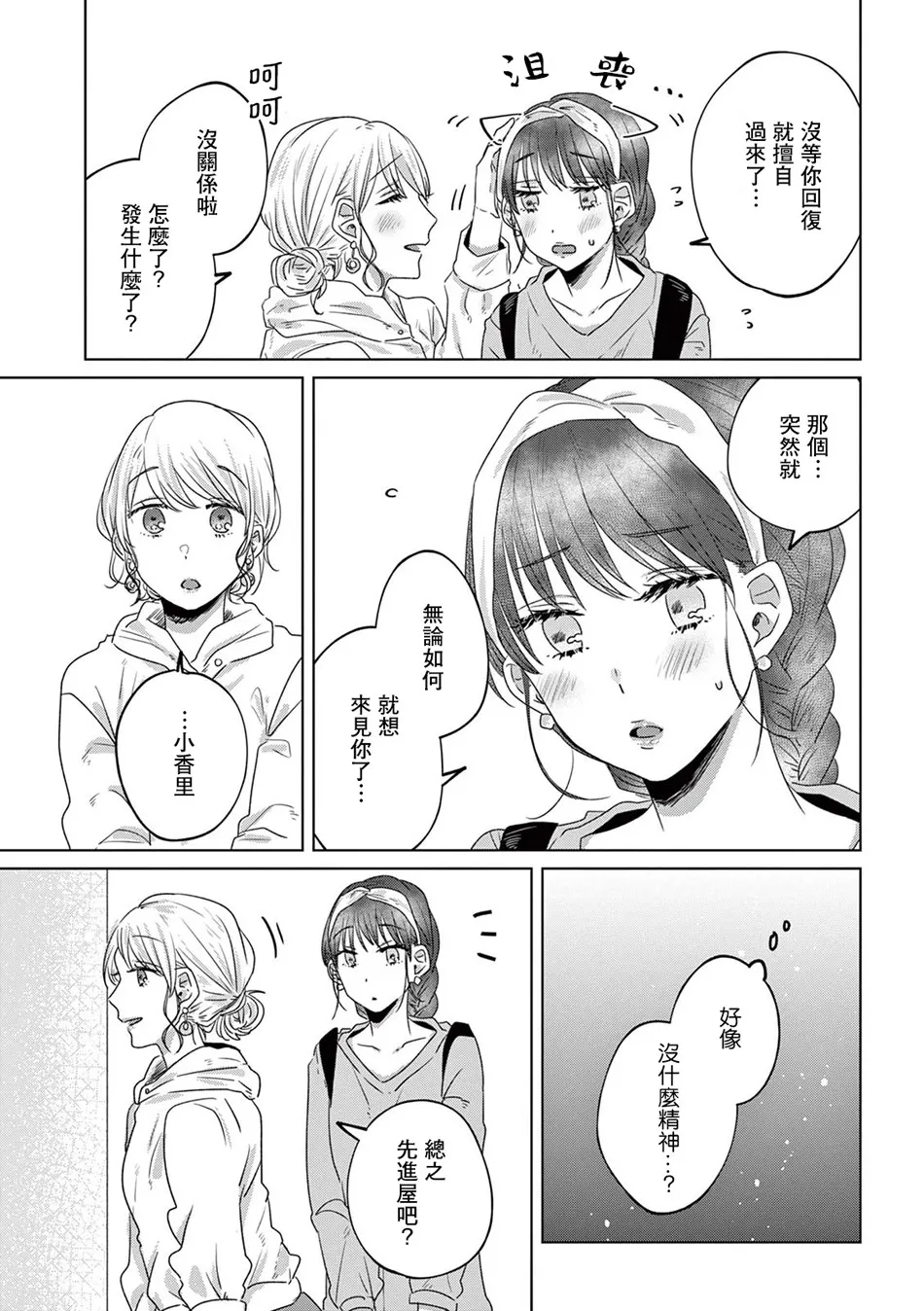 14话 第19页