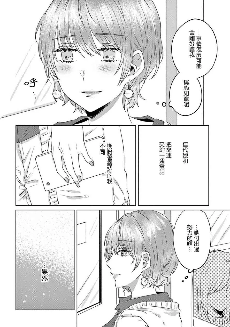 14话 第24页