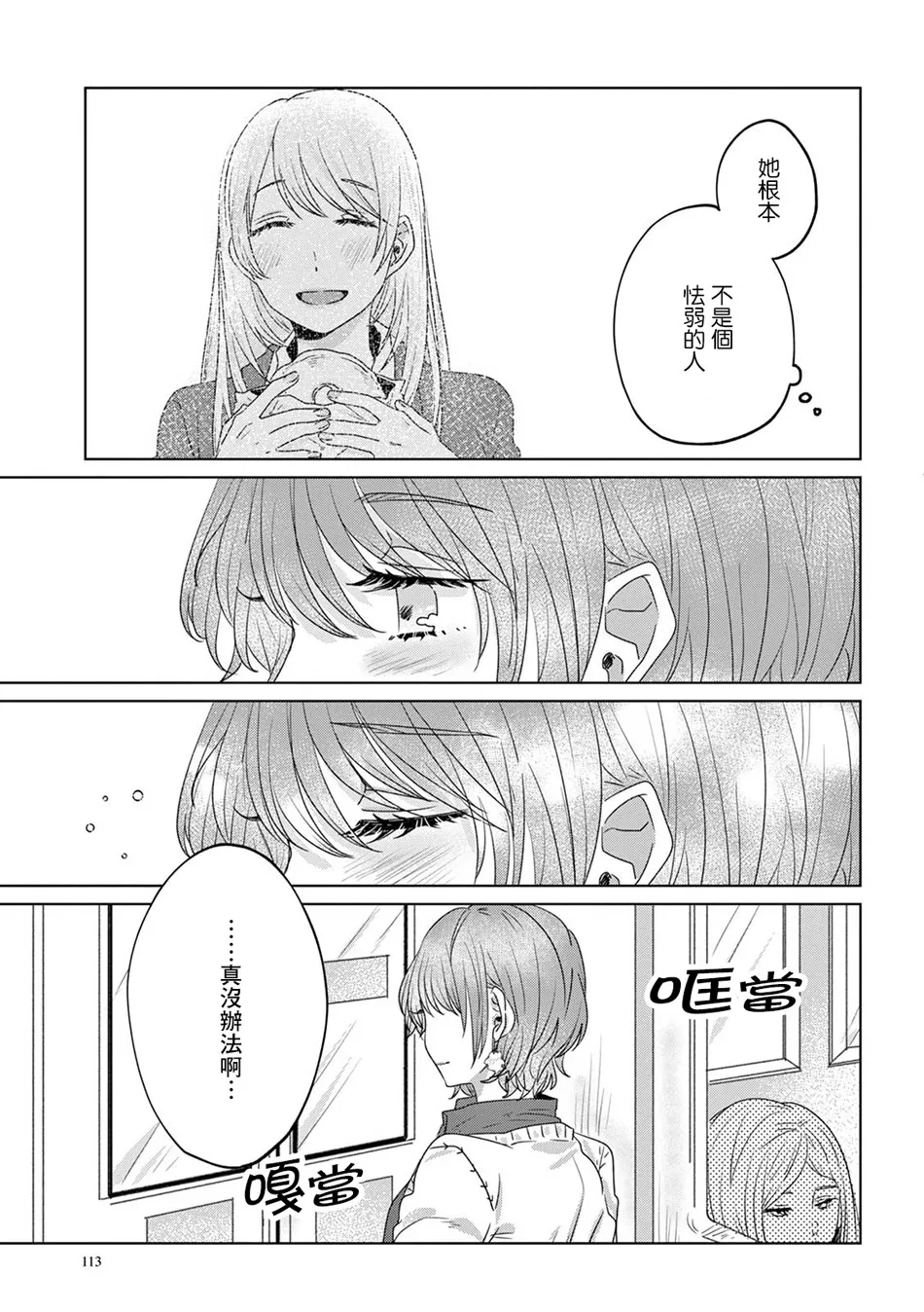 14话 第25页
