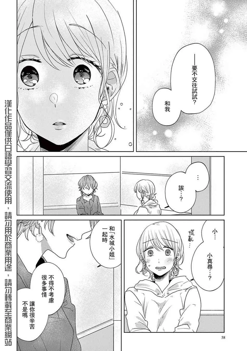 13话 第2页