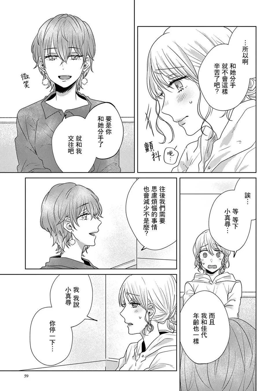 13话 第3页