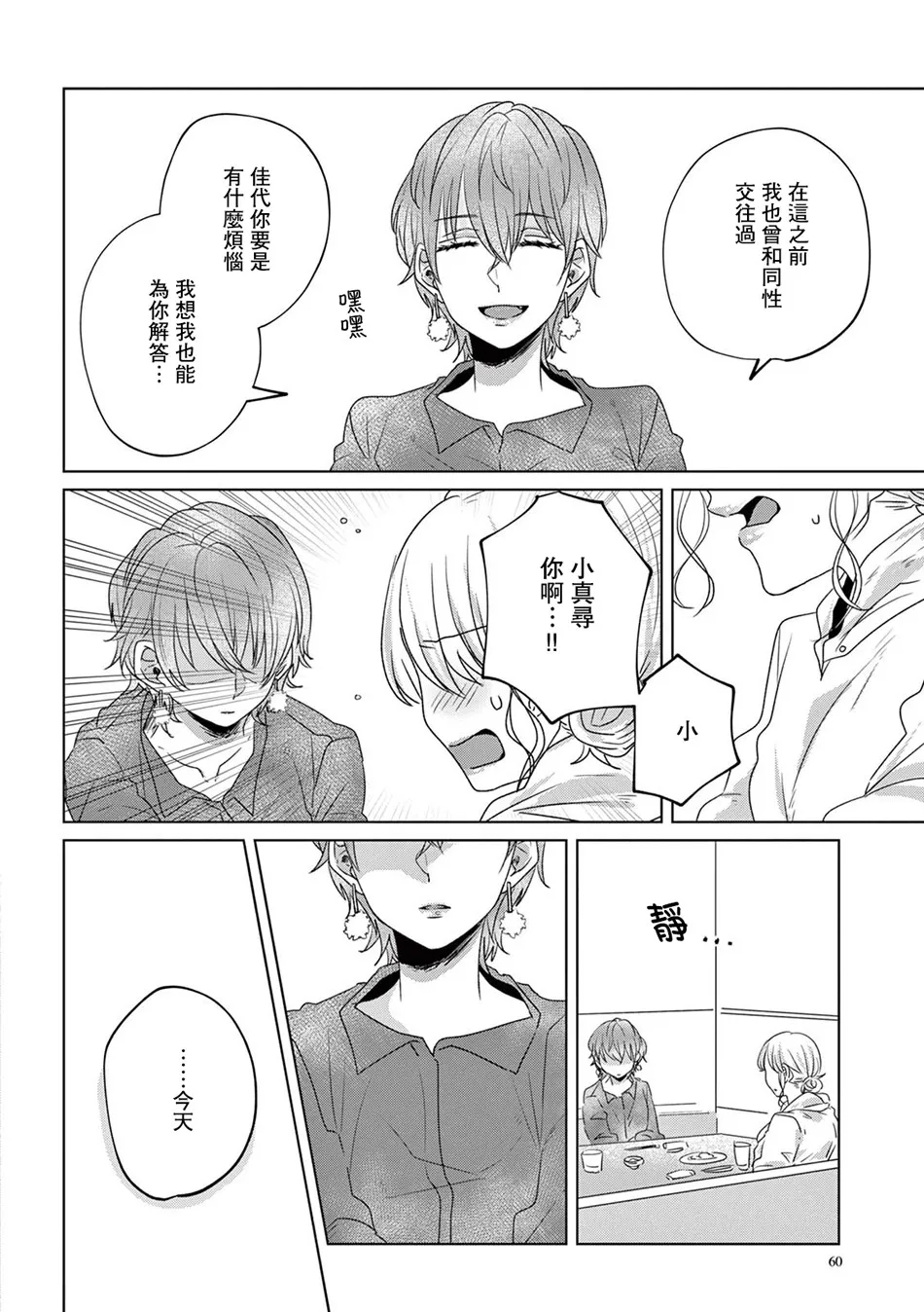 13话 第4页