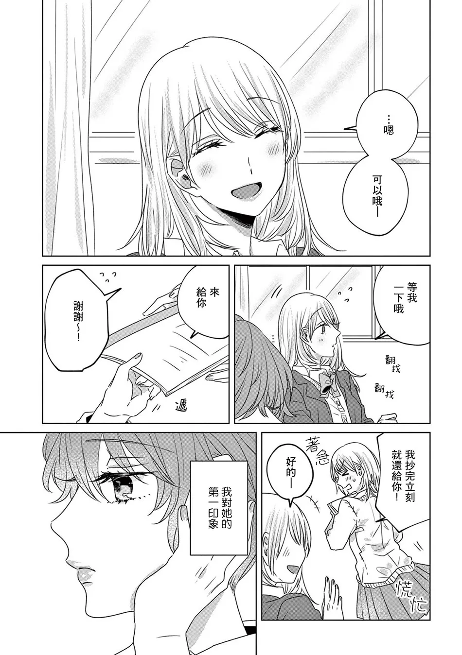 13话 第7页