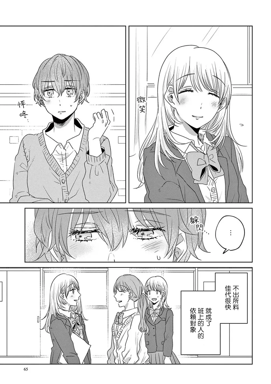 13话 第9页