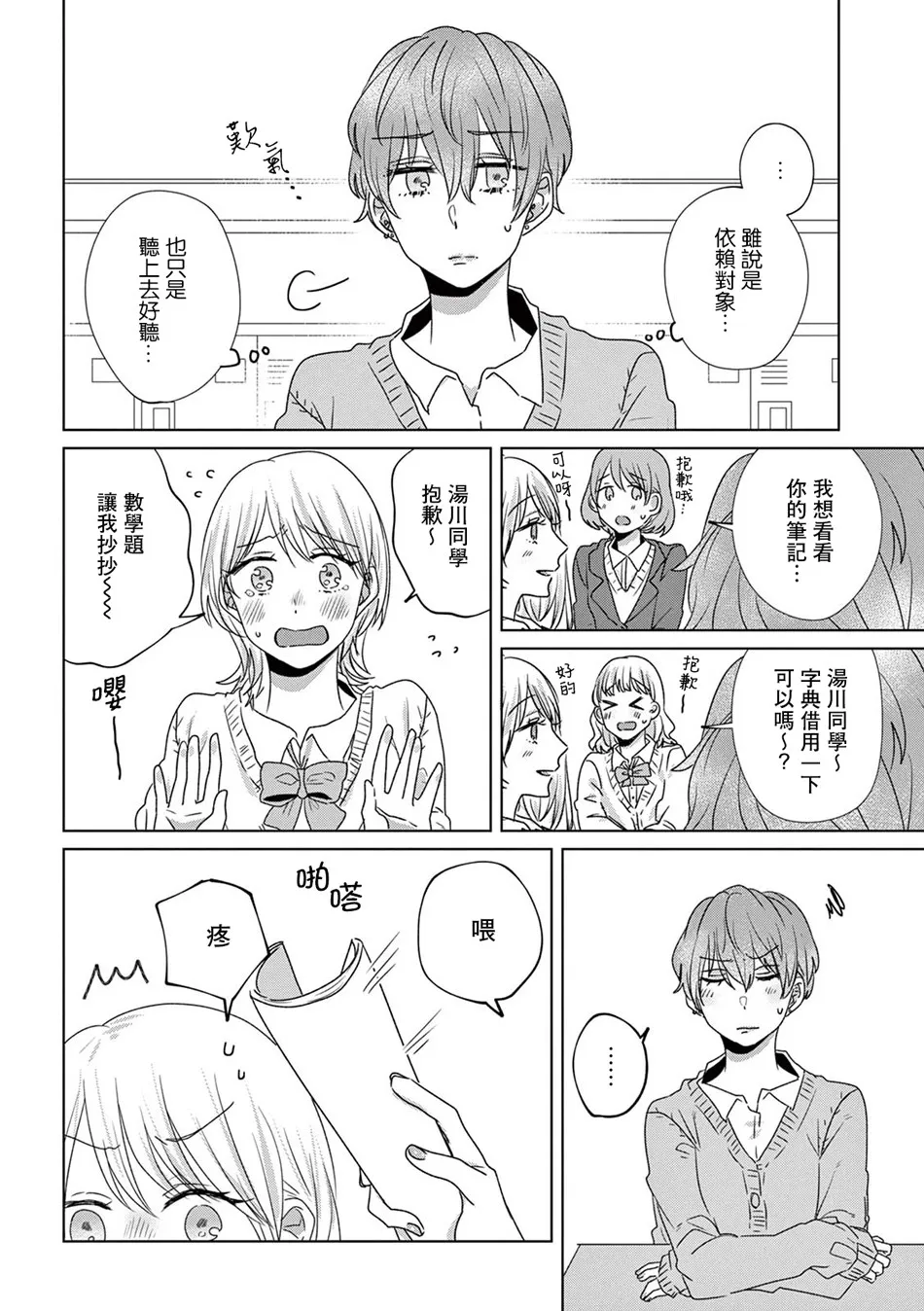13话 第10页