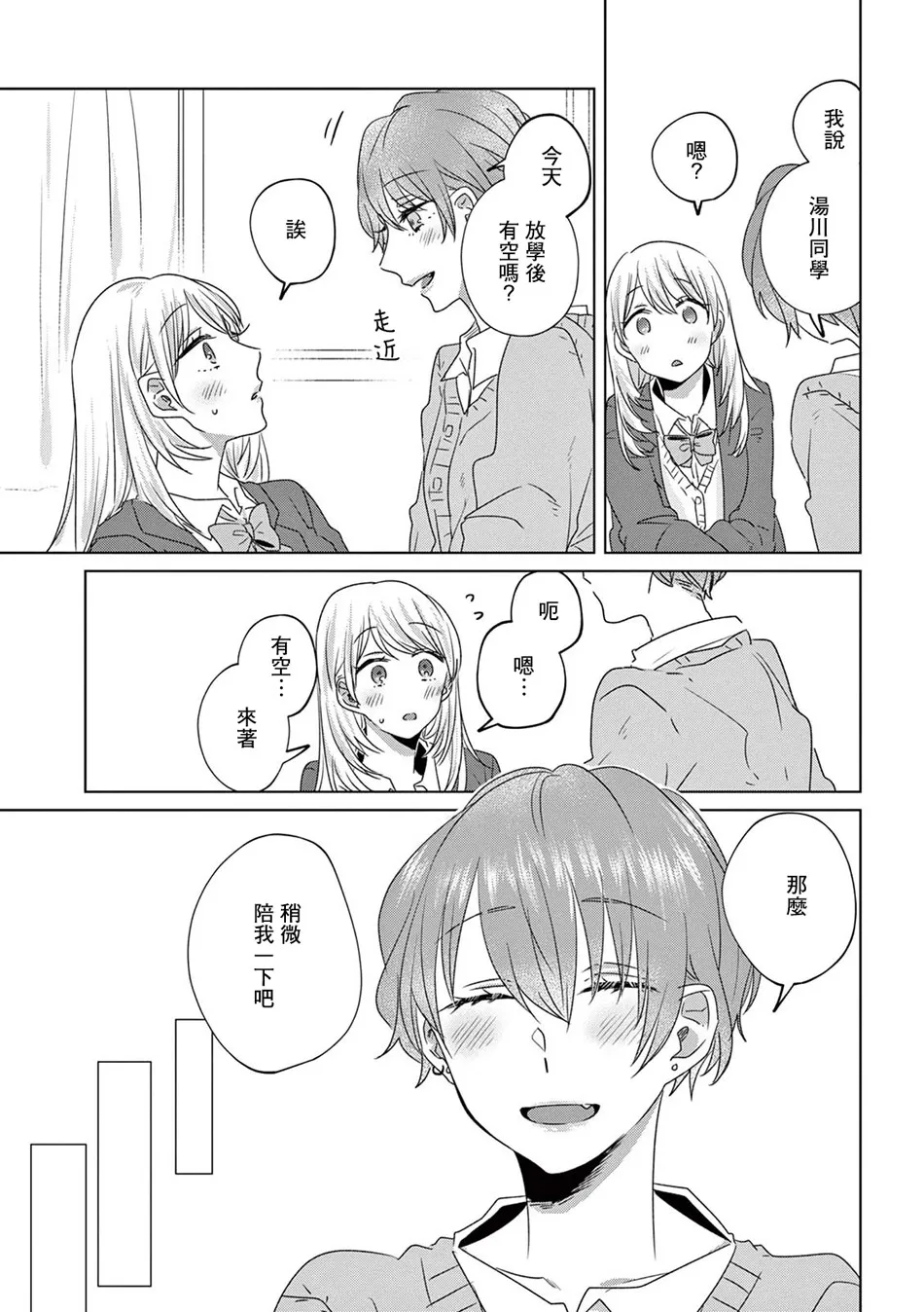 13话 第13页