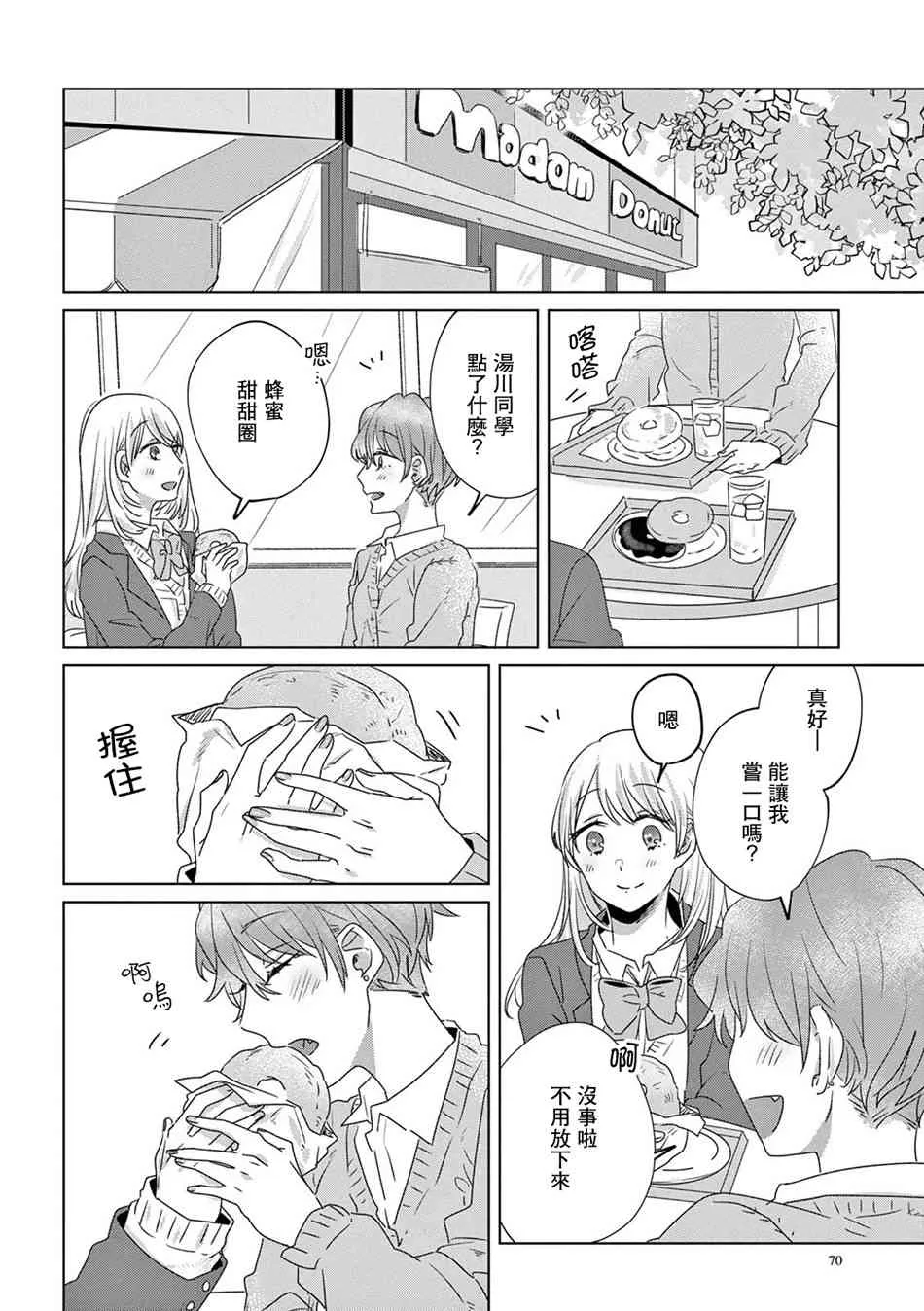 13话 第14页