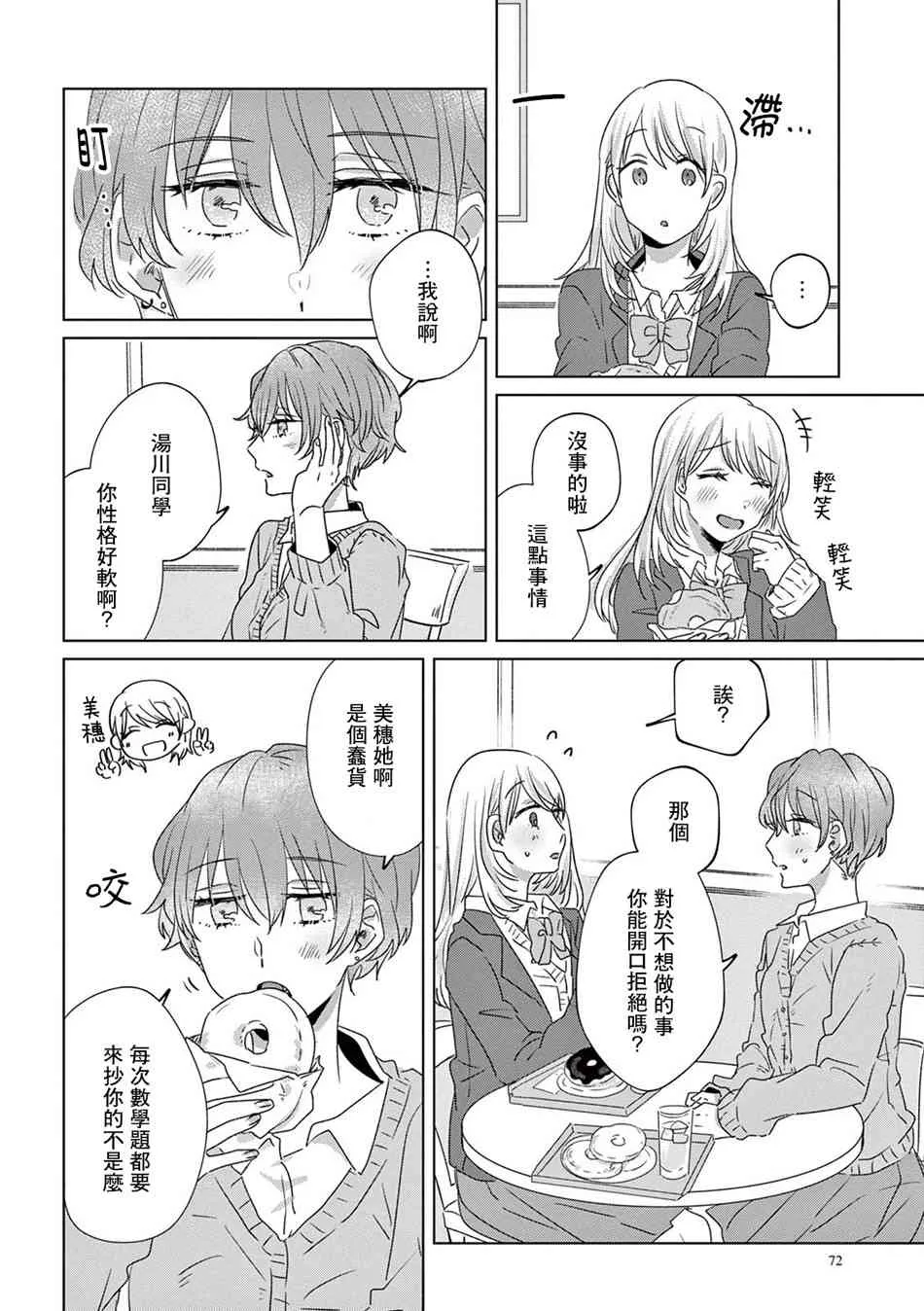 13话 第16页