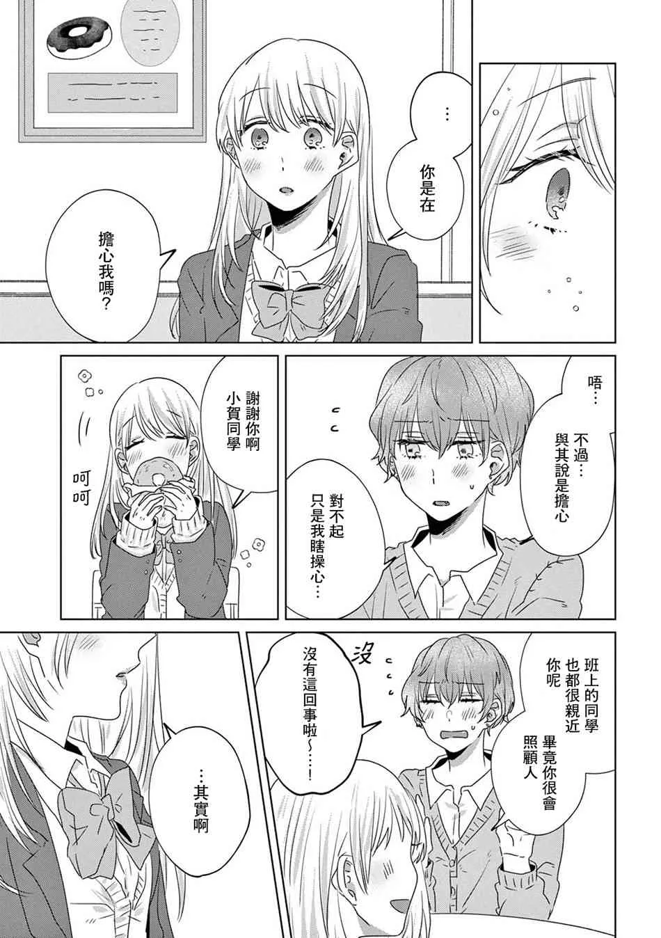 13话 第17页