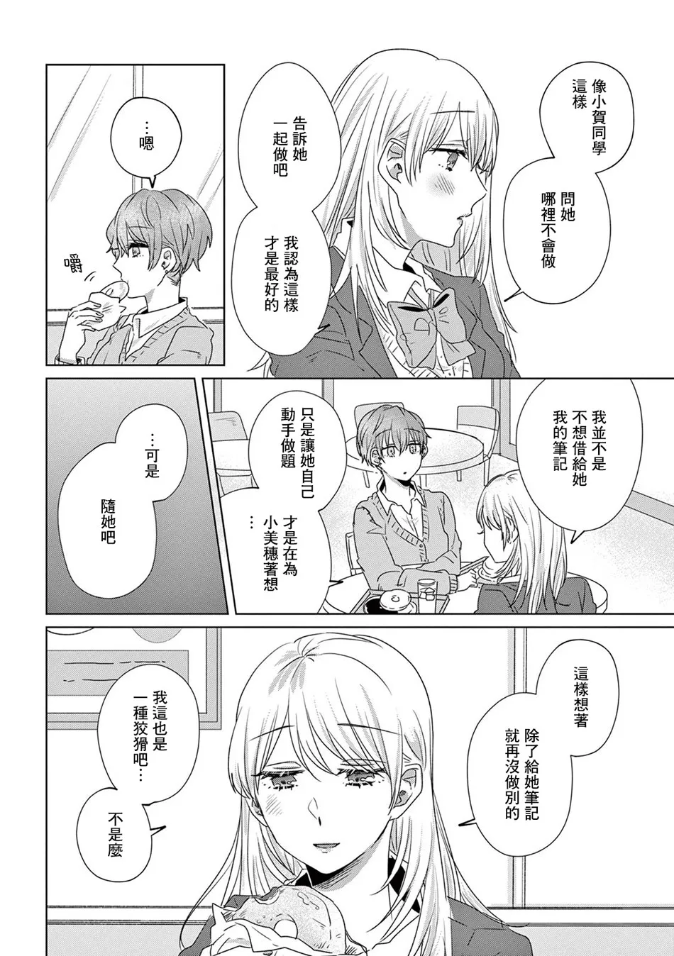 13话 第18页