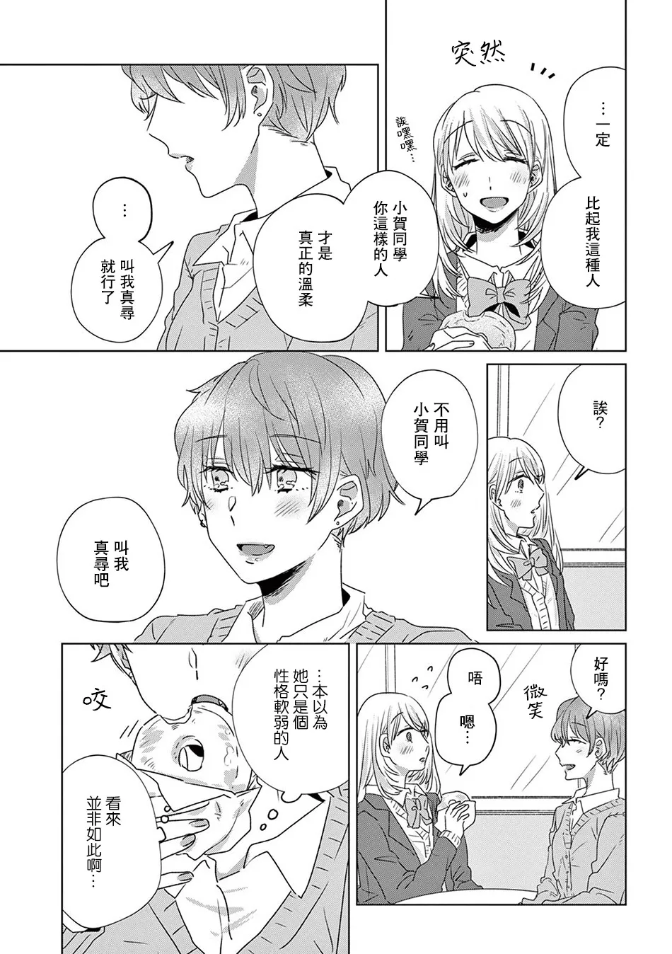 13话 第19页