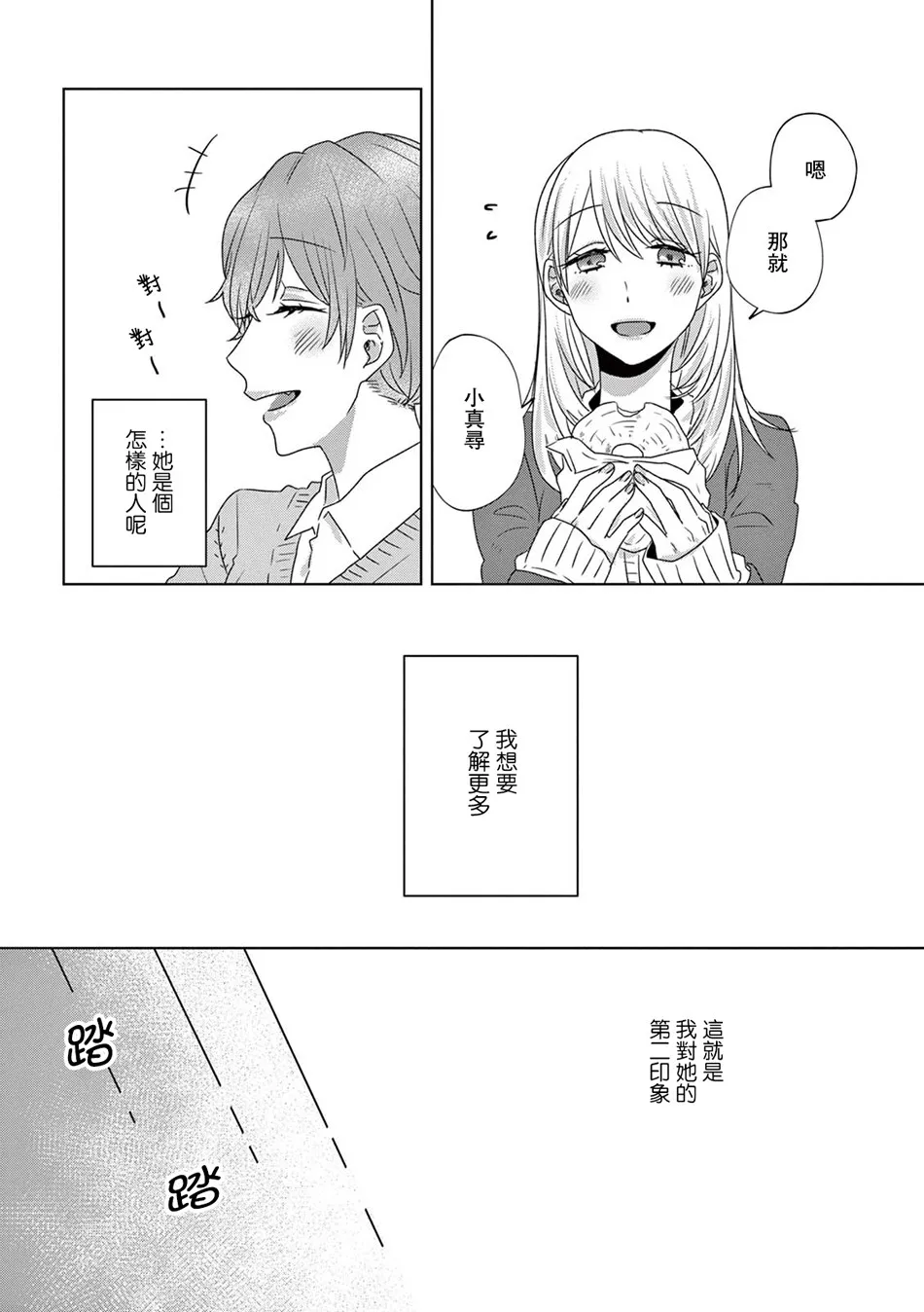 13话 第20页