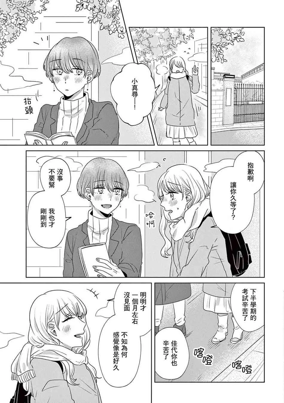13话 第21页