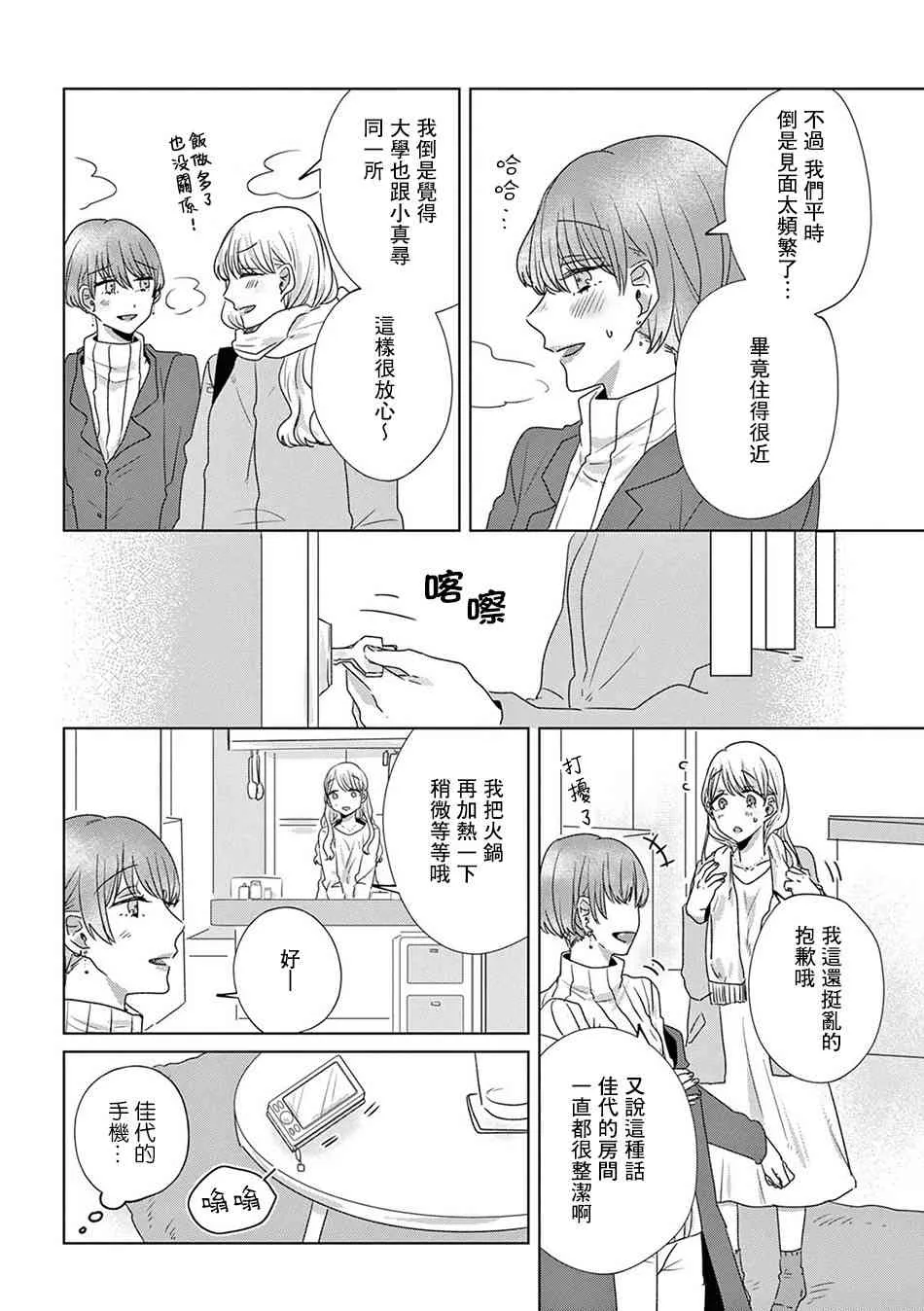 13话 第22页