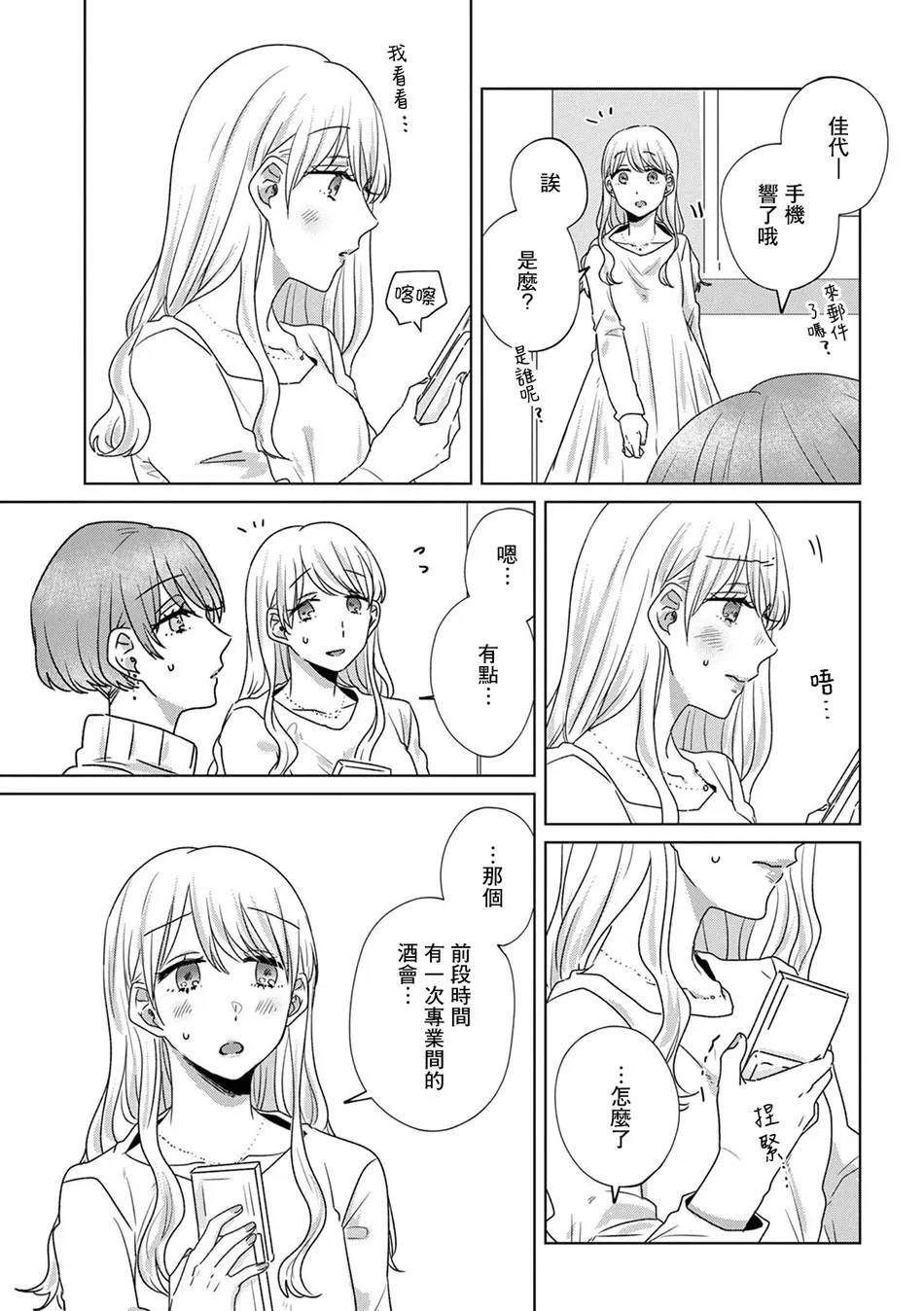13话 第23页