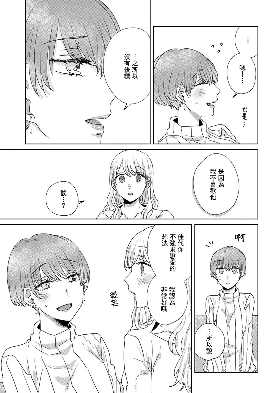 13话 第27页